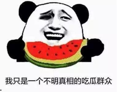 不明吃瓜群众ii,网络热议背后的真相