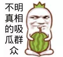 吃瓜群众的图画怎么画的,从吃瓜群众画作看现代生活百态