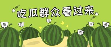 吃瓜群众更新了什么东西,揭秘娱乐圈惊天大事件！