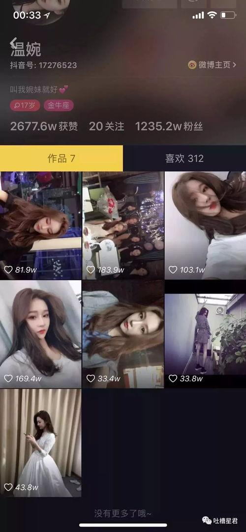 抖音吃瓜群众缺什么