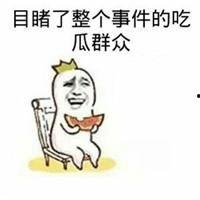 漫画怎么画吃瓜群众的脸,漫画中吃瓜群众面部表情的生动描绘