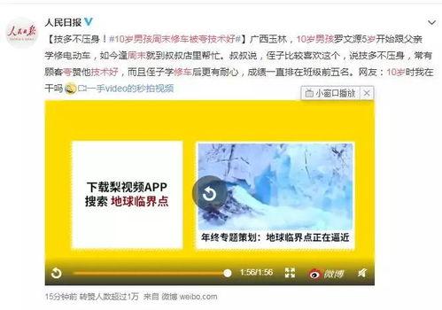 人民日报点赞吃瓜群众,新时代舆论场上的独特力量