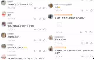 人设崩塌吃瓜群众小说,吃瓜群众的狂欢盛宴