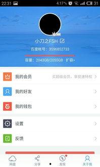 吃瓜群众百度云分享链接